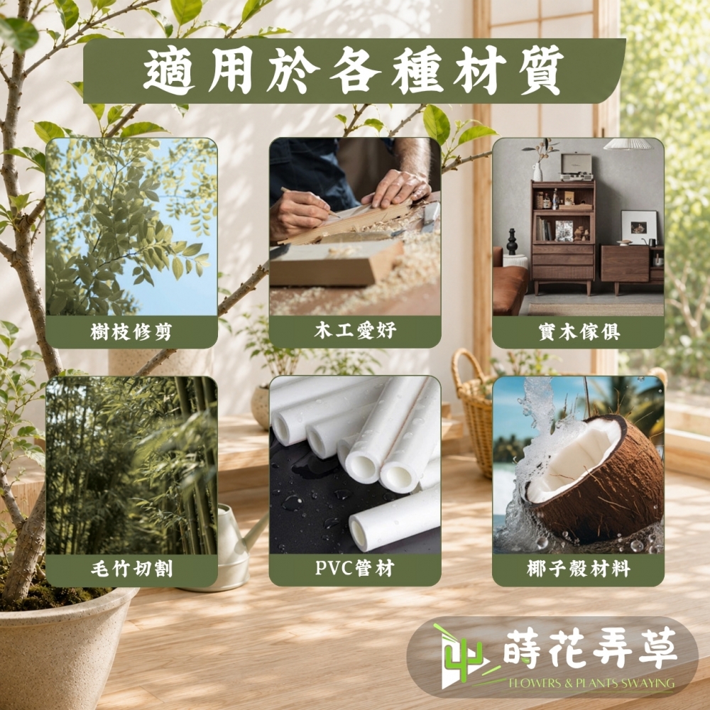 日式雞尾鋸
