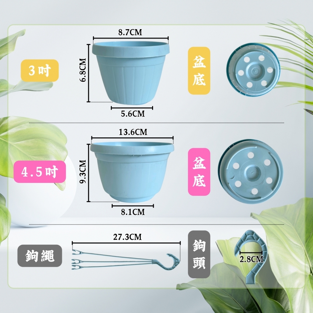 粉彩條紋吊盆(3、4.5吋)