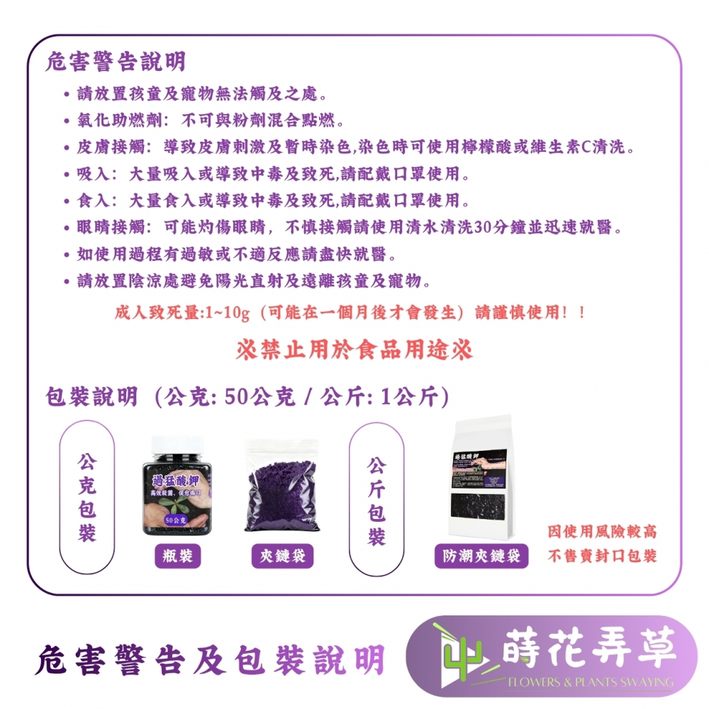 過猛酸鉀