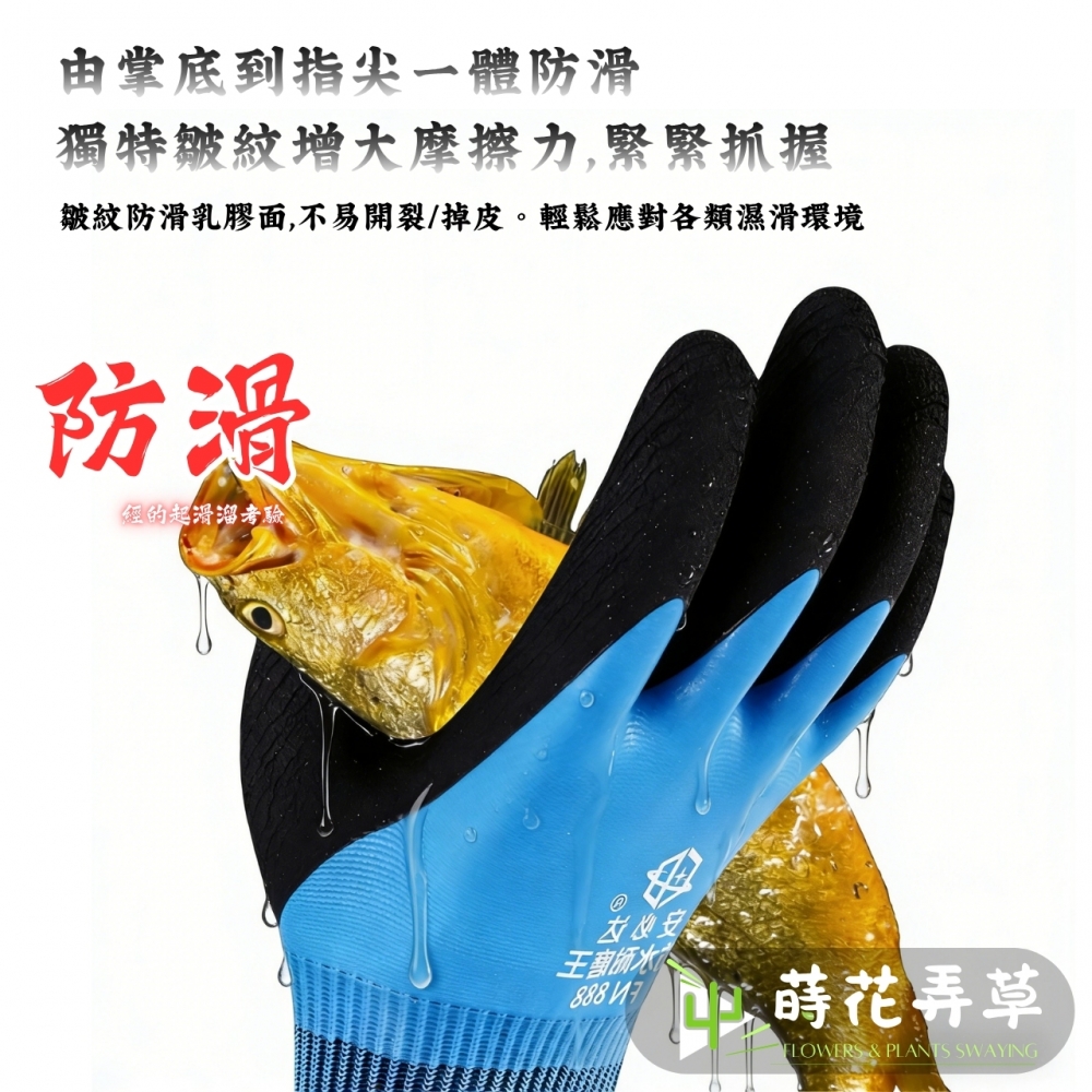 防刺防水防滑手套