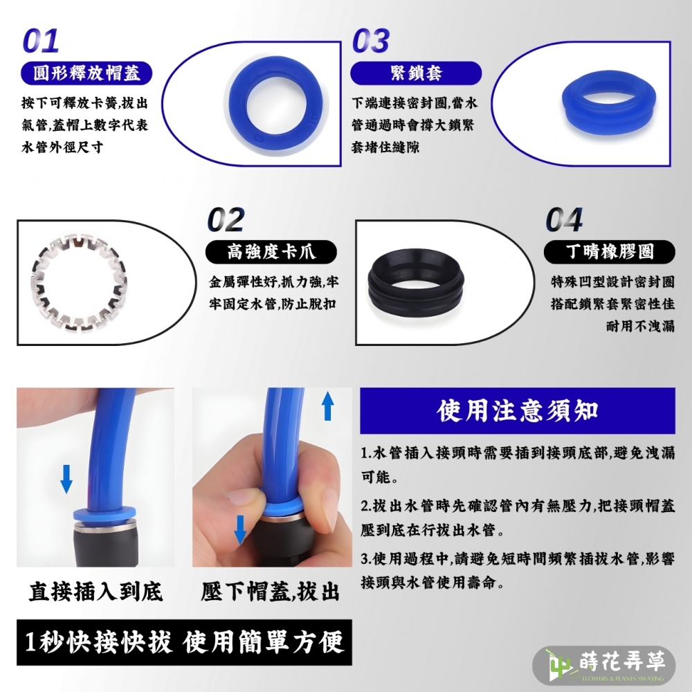 自動澆水系統 (多款式） 
