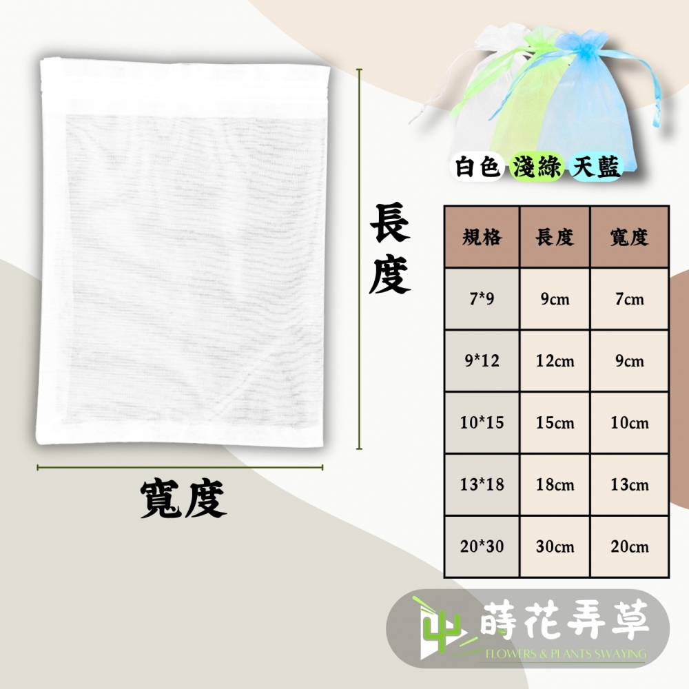 束口水果網袋(多規格)