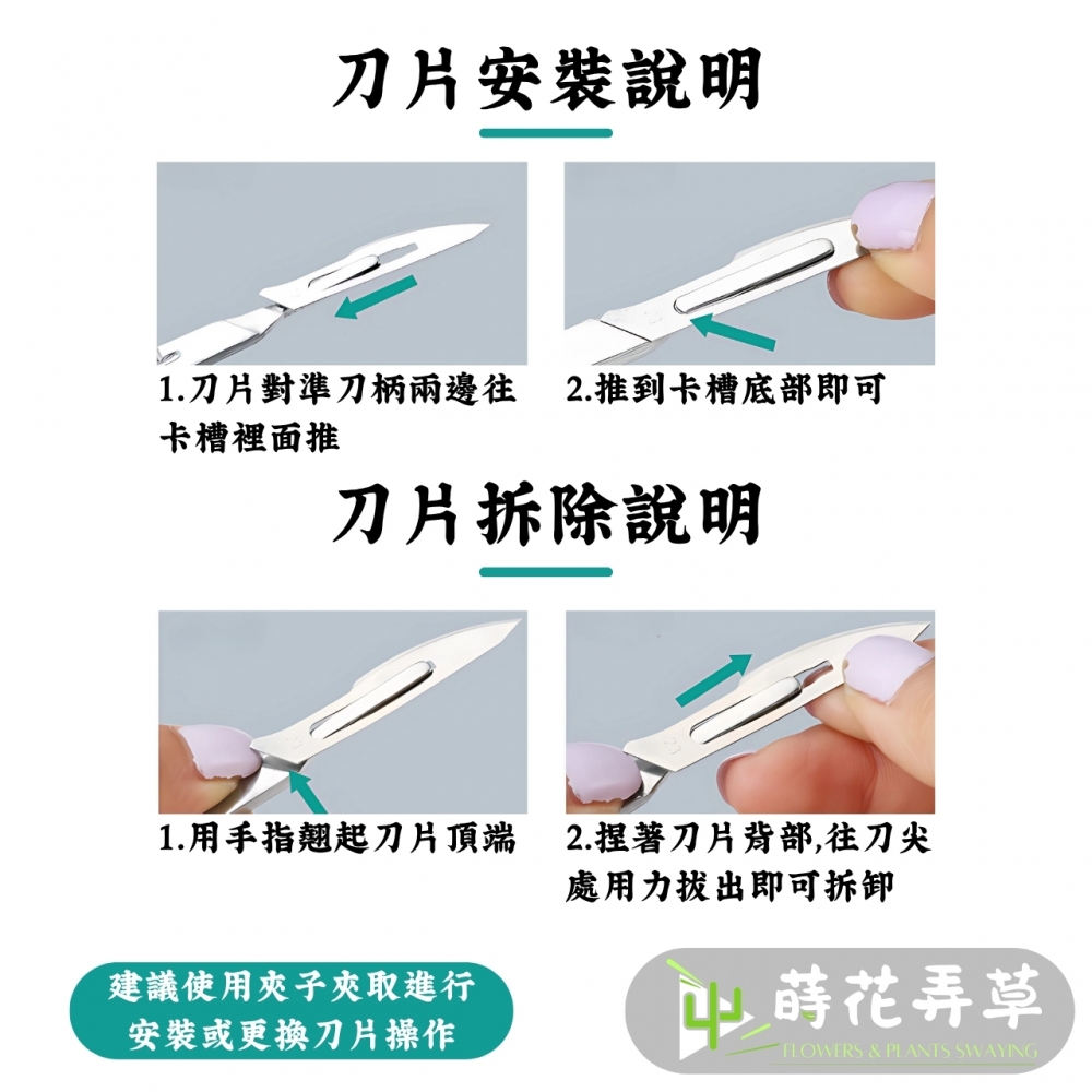 多功能手術刀