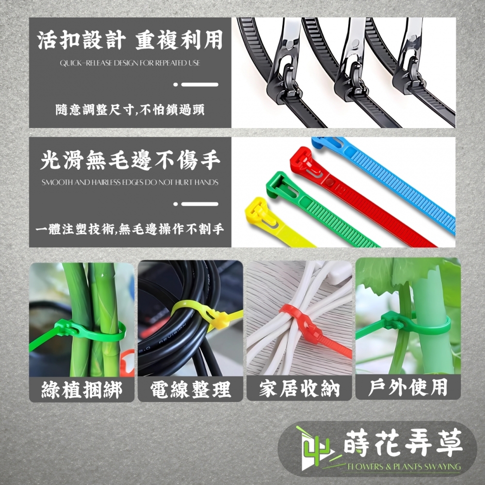 尼龍束線帶 (可松調整式)