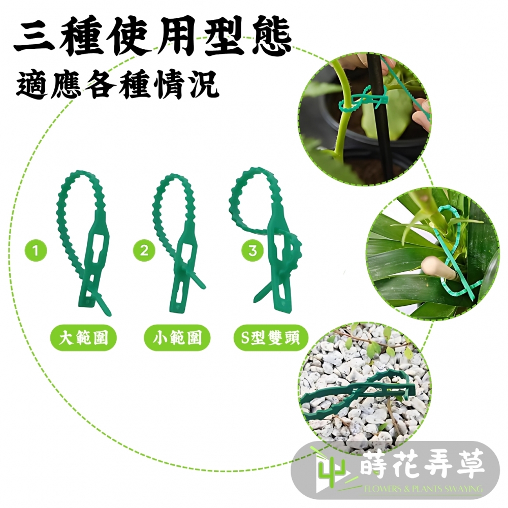 魚骨束帶 (可調整長度）