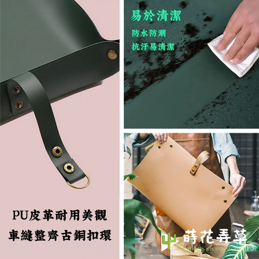 PU皮革園藝防污墊