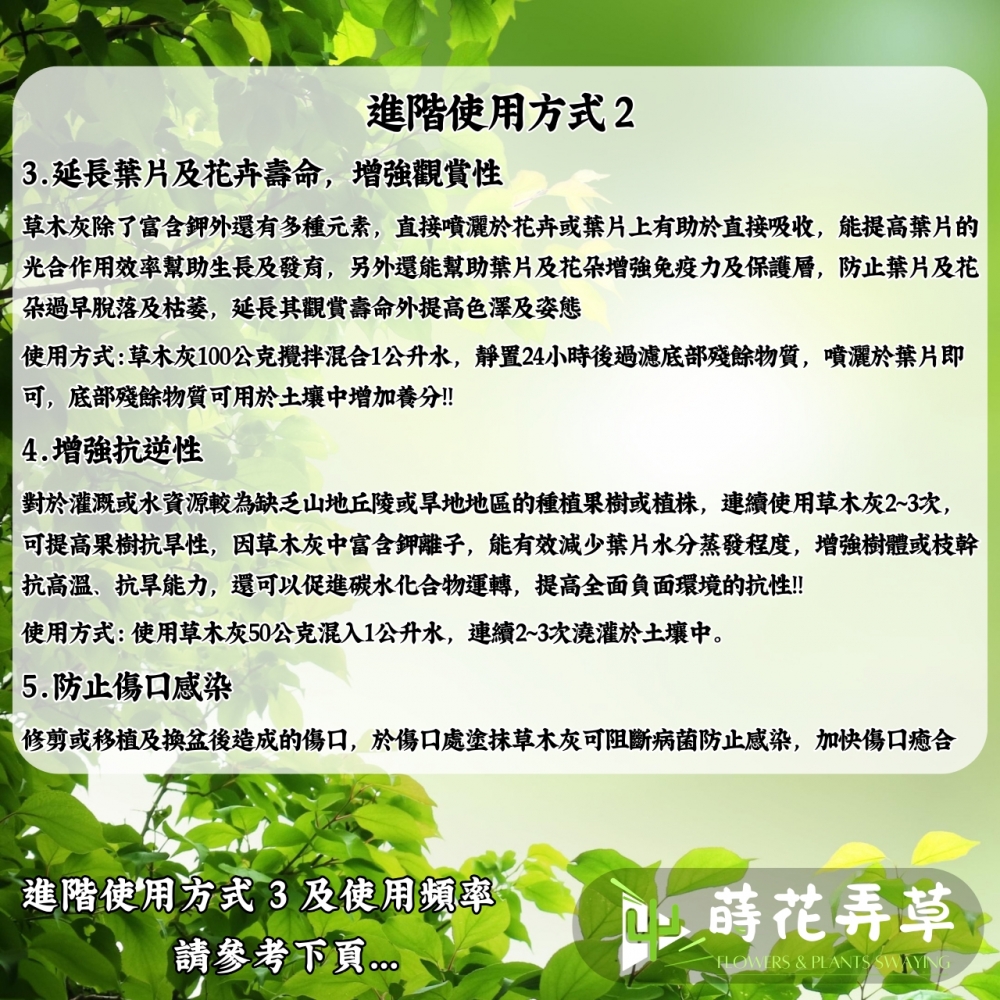 草木灰(1公斤)