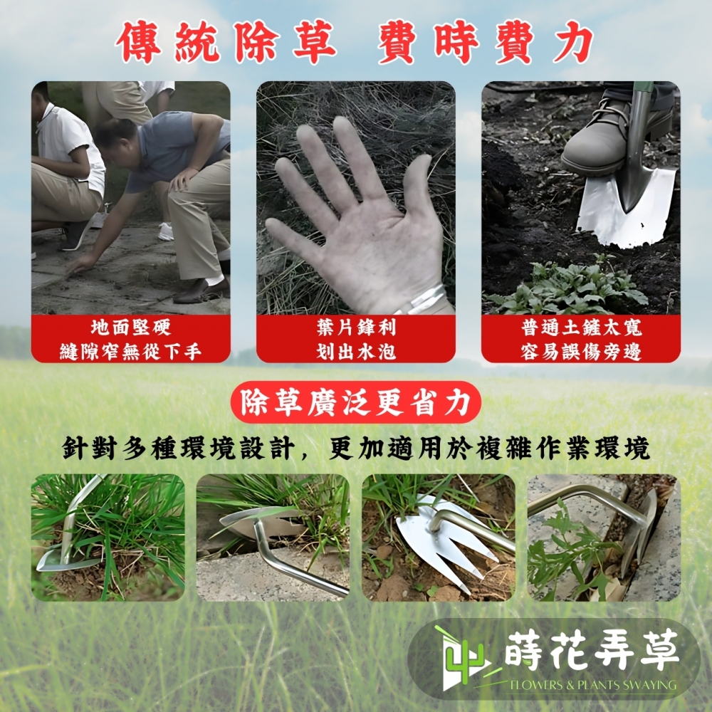 拔草神器尖齒耙子
