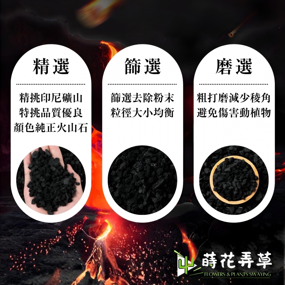 999火山石