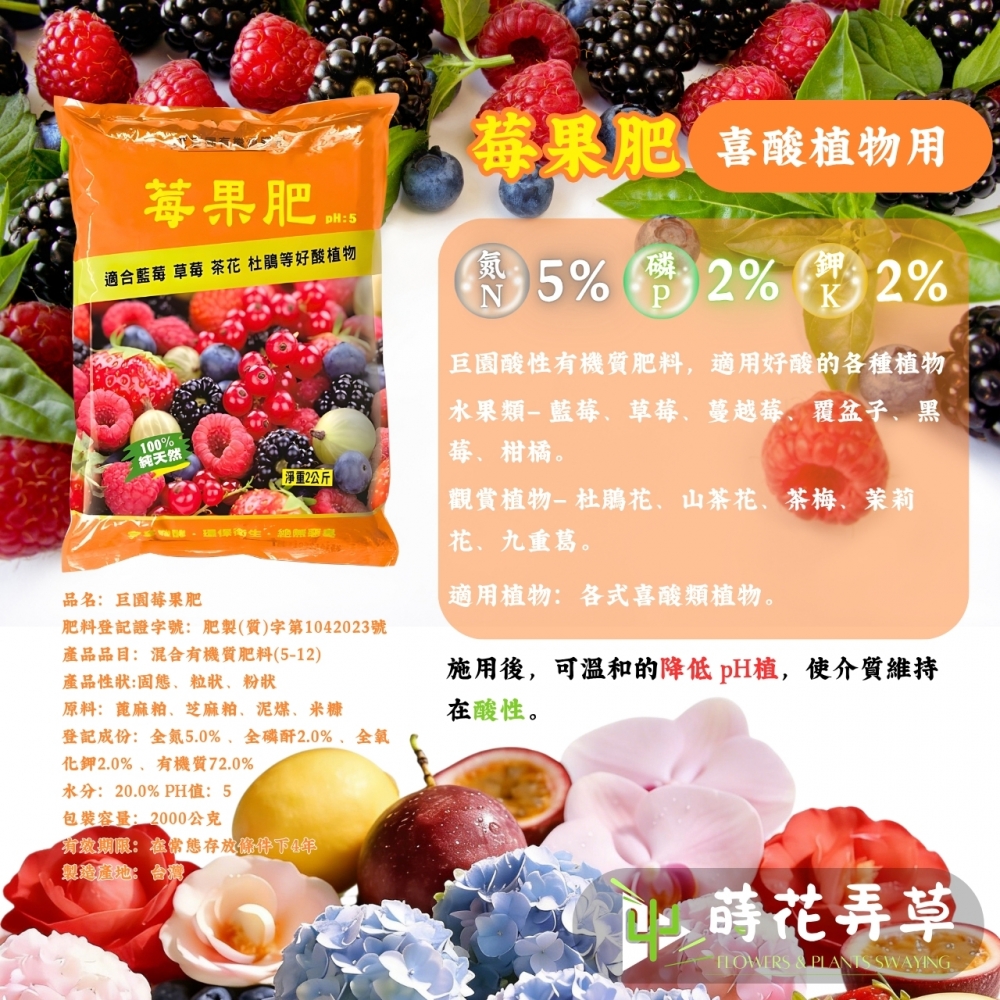 巨園有機肥(2kg多款式)