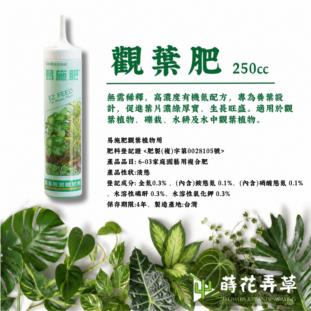 翠筠易施肥(多款式)