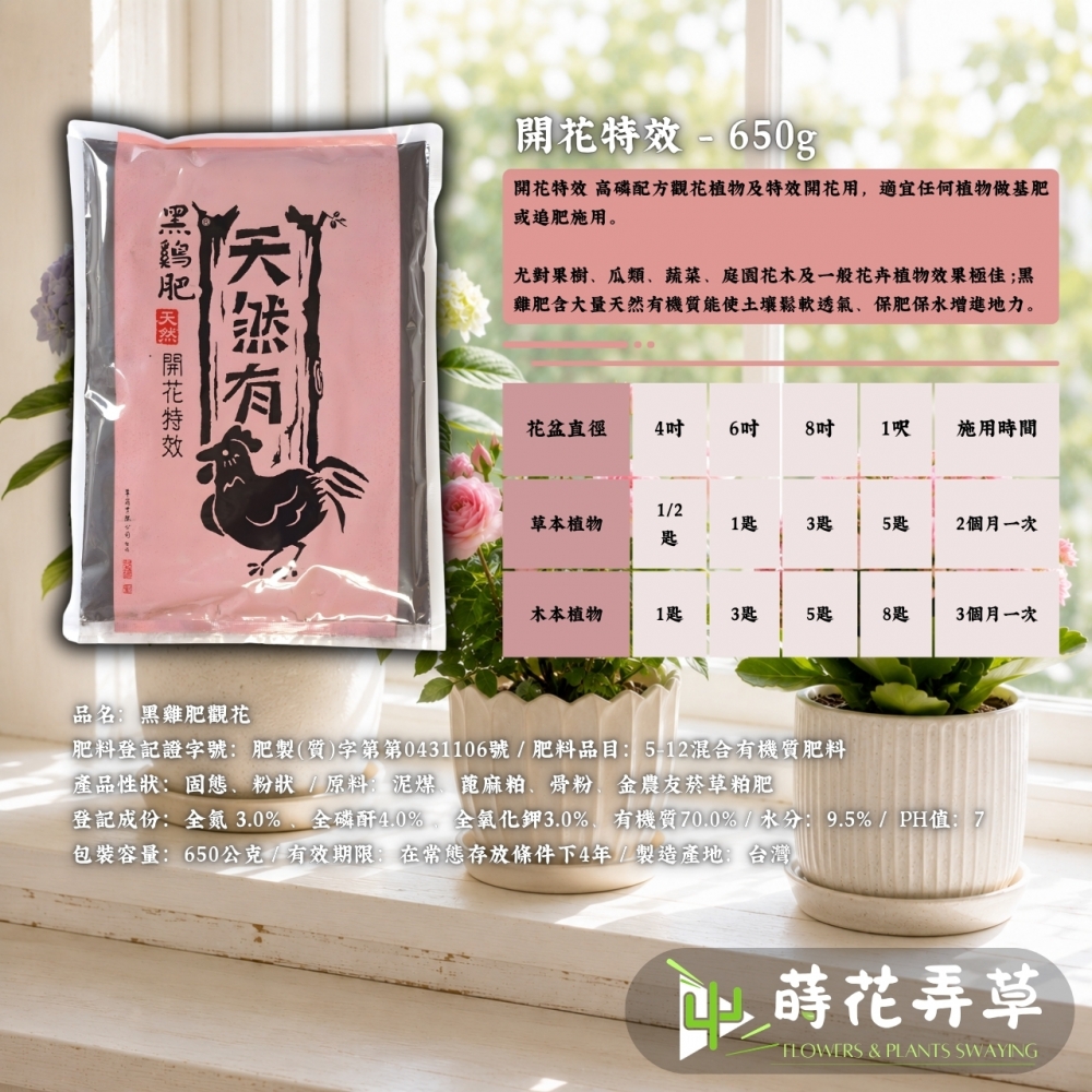 有機黑雞肥(多款款式)