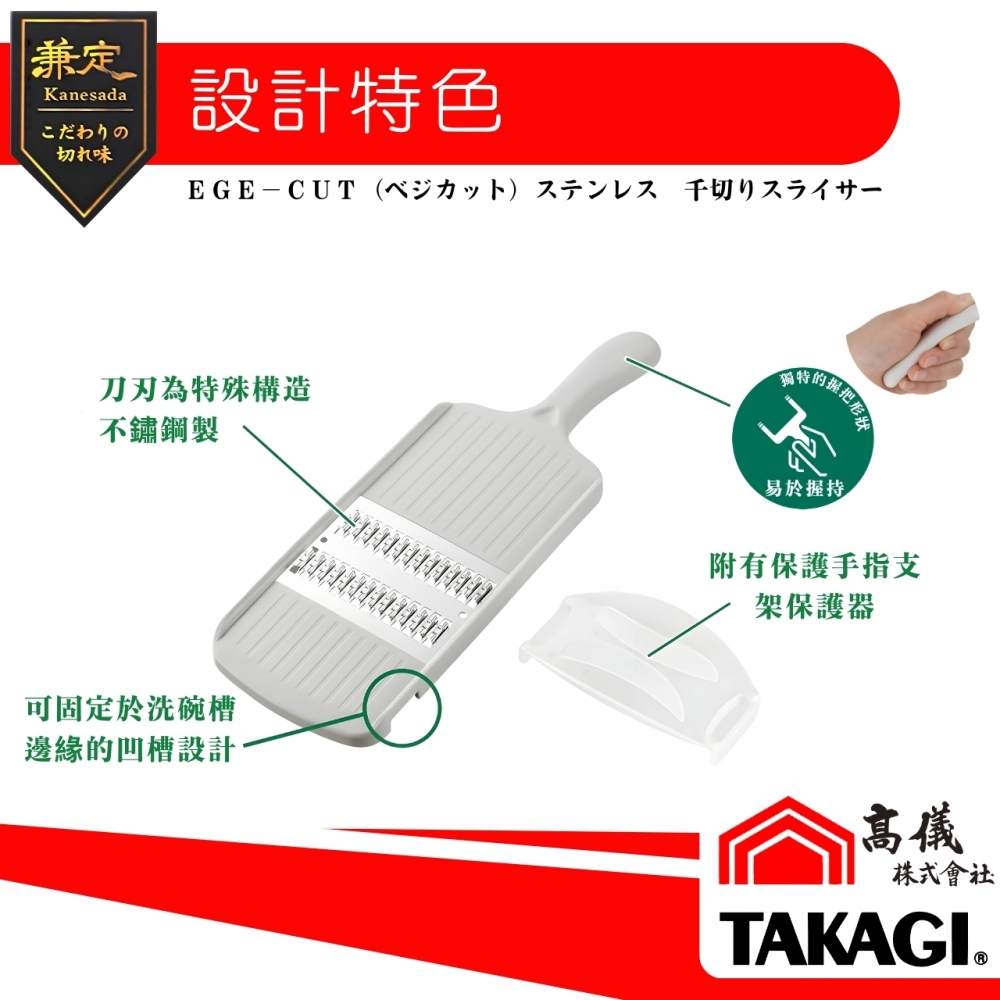 兼定-抗菌不鏽鋼2mm刨絲器